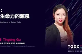天涯明月刀IP总架构师顾婷婷：人设是内容生命力的源泉图片