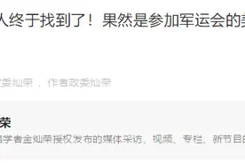 疑似武汉零号病例被找到，美国可能欺骗了全世界图片