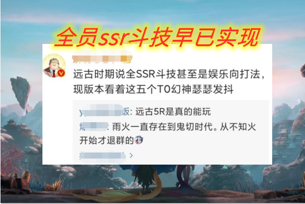 阴阳师：最新斗技式神排名出炉，斗技全员ssr的理想早已实现