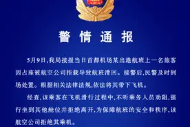 一乘客擅自换座位导致航班滑回，为什么飞机上不能随意换座？图片