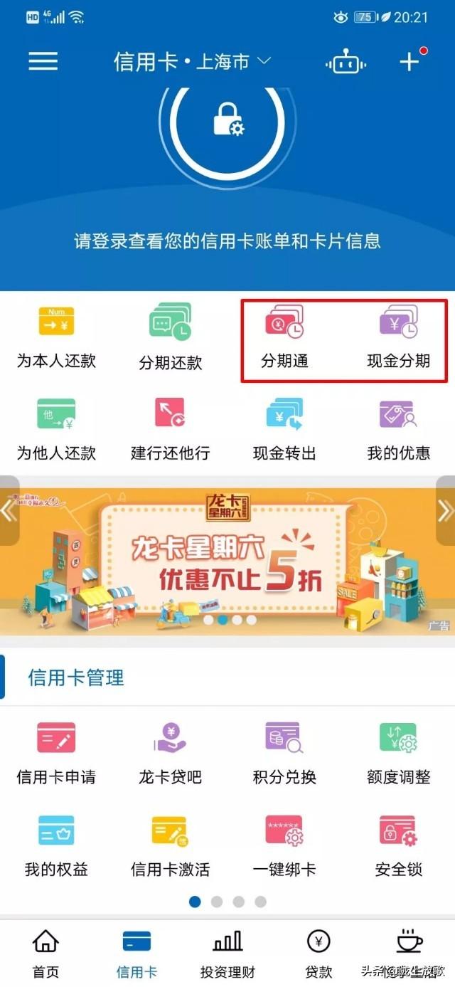 建设银行个人网上银行登录（足不出户，体验掌上服务）