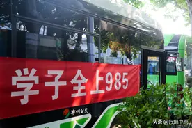 郑州985路公交车霸气变身助考休息站，直击家长心中愿图片