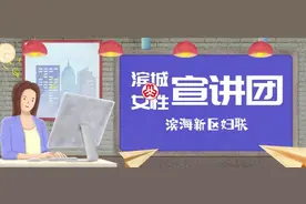 “滨城女团”招募令！确认过眼神，你就是对的人图片