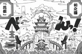 ［神侃海贼王］和之国——一个被火山孕育的文明图片