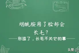 烟酰胺用了脸部会长毛？图片