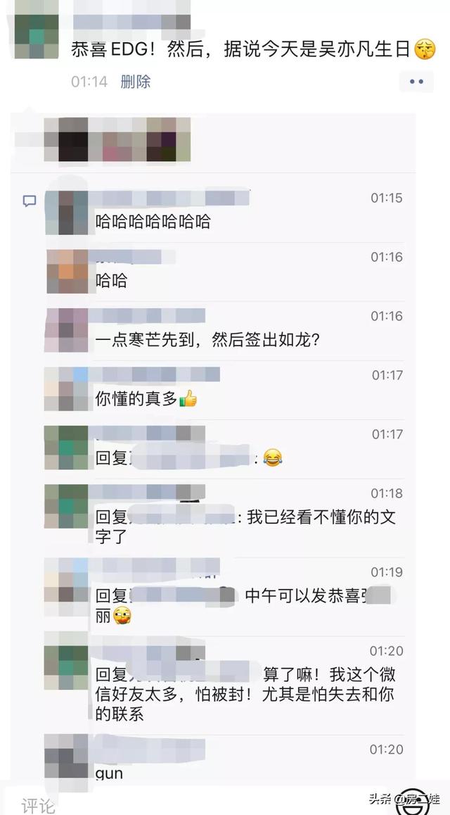 EDG夺冠，获赠的广州公寓到底在哪儿？