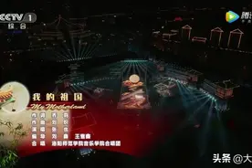 洛阳师范学院音乐学院合唱团受邀参演2020年央视中秋晚会图片