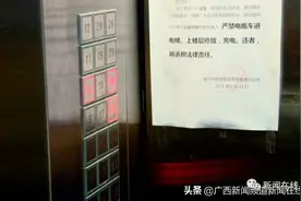 南宁一小区电梯维修将近一个月，居民出行受影响图片