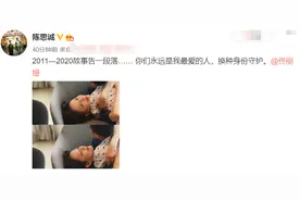 佟丽娅陈思诚官宣离婚！结婚7年育有一子，解除商业关联和平分手图片