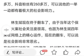 保姆纵火案退庭辩护律师连续发文，案件再一次引发公众质疑图片