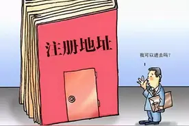 什么样的地址才可以办理营业执照？图片
