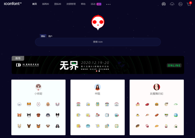 6个大厂出品的网站，每一个都超炫酷