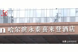 婚宴无法如期举行，酒店承诺退款，可25000元定金却迟迟不到账！啥原因？图片