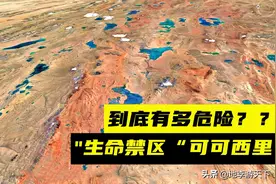 “生命禁区”可可西里为何如此凶险？卫星地图就能感受这里的荒凉图片