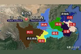 K15次列车运行线路图：山东济南开往重庆西，全程2052公里图片