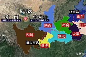 K15次列车运行线路图：山东济南开往重庆西，全程2052公里图片