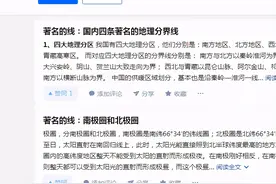 “线”字溯源图片
