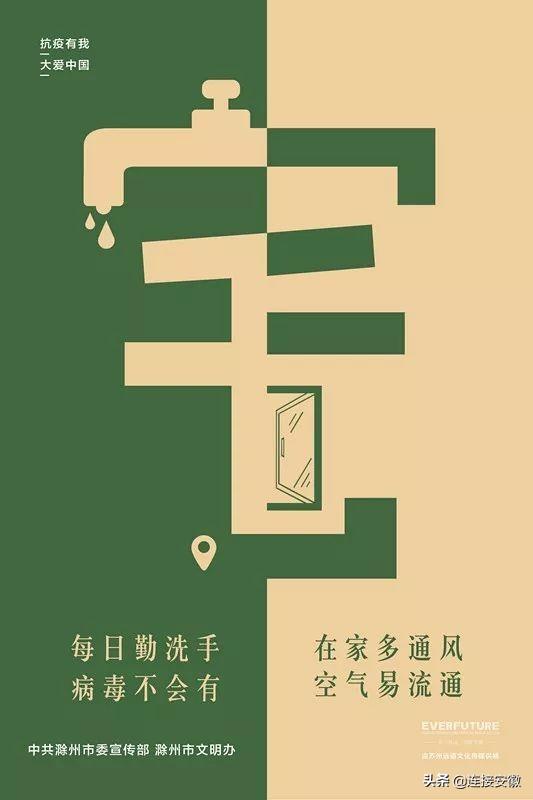 画中有话！滁州“防疫”公益广告来了！