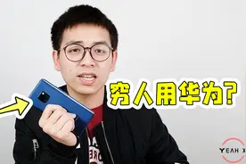 为什么用iPhone手机的都是低收入人群？来听听专家是怎么说的！视频封面