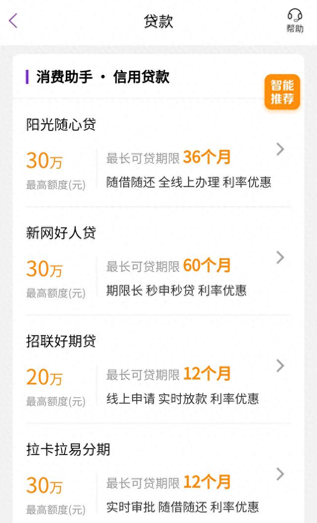 白领通利息逾期一天，长沙有哪些银行可以信用贷款 配图10