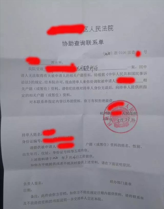不知道被告的个人身份信息，怎么调取？律师教你8种方法