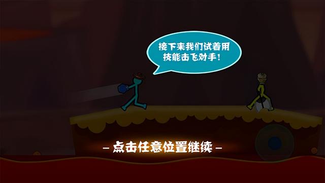 一款趣味横生的火柴人题材的格斗游戏