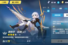 《崩坏3》最全面的辅助解析图片