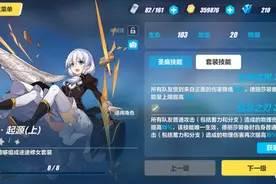 《崩坏3》最全面的辅助解析图片