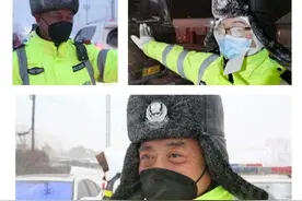 辽宁最强暴雪来临 全省交警封闭部分高速公路 ​辽宁河北交警联手护送3000多辆运送物资车辆出境图片