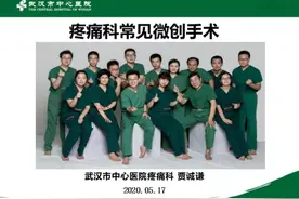 网红蔡：痛疼科“牛掰”的微创手术，到底适应哪些病人？图片