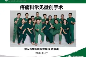网红蔡：痛疼科“牛掰”的微创手术，到底适应哪些病人？图片