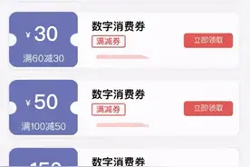 一大波消费券来啦！长春人准备开抢图片