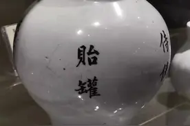秦始皇东巡寻找的长生不老药图片