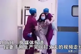 史上最刚产妇，婆家拒绝打无痛，生完娃冲出产房怒打老公图片