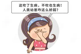 夏季吹空调，如何避免鼻塞、流涕、干燥？4个小窍门，快学图片