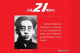 寻找21颗初心｜高君宇：“五四青年模范”成山西共产党第一人图片