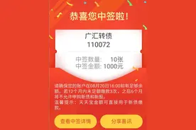 可转债中签后什么时候出最好呢？分享简单1招图片