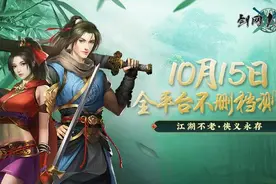 BGM一响DNA就动了？谈谈藏在《剑网1:归来》的经典武侠音乐图片