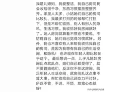 你会帮儿子儿媳收拾房间吗？网友：收拾了费力不讨好，随他们去吧图片