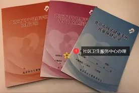 怀孕后，必须办理的几个证件——（一）母子健康手册图片