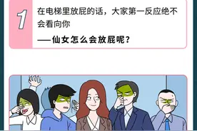 漂亮的女孩都有哪些“烦恼”？（漫画）图片