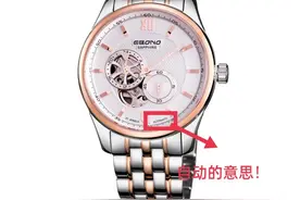 揭秘：瑞士依宝诺机械表上的“AUTOMATIC”是什么意思？图片