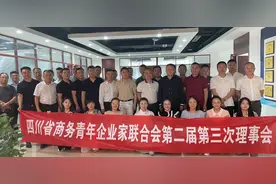 金杯当选四川省商务青年企业家联合会会长侯选人图片