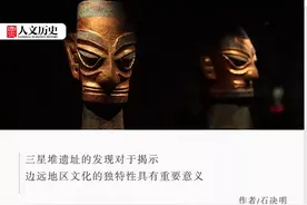 家里有矿：三星堆的黄金是从哪来的？图片
