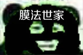 表情包：熊猫头「敷面膜疑问」图片