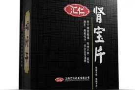 “他好我也好”的汇仁肾宝，申请列入中药保护名单，一年曾卖8.75亿片图片