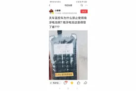 为啥有些厂商禁止用户使用南孚电池？这有啥不能明说的理由？图片
