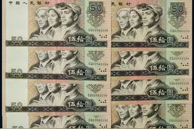 80版50元人民币身价涨百倍图片