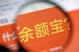 后余额宝时代：天弘基金的求变与困局图片