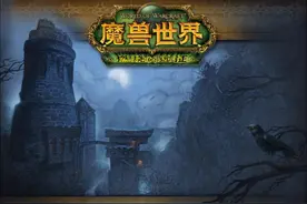 魔兽怀旧服TBC：卡拉赞的钥匙门任务图文详细攻略图片